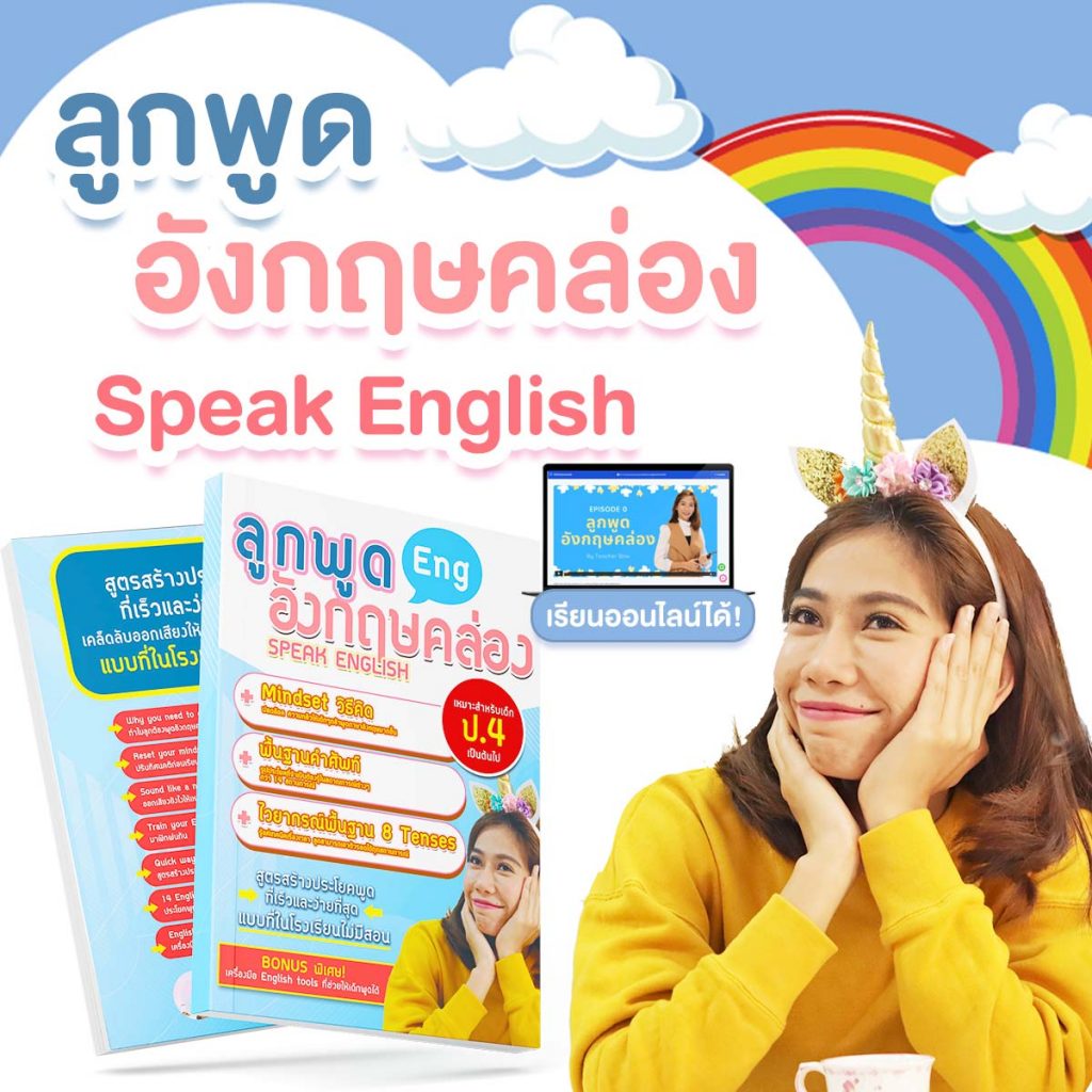 speak_english_course
