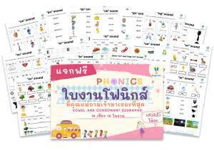 ใบงานแบบปริ้น