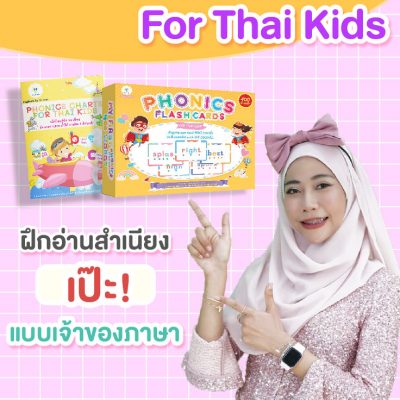 Phonics Flashcards For Thai Kids