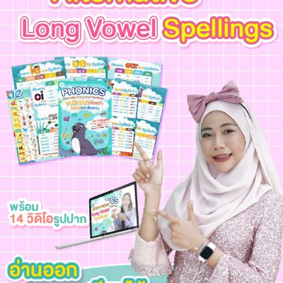 Phonics Alternative Long Vowel Spellings (online)