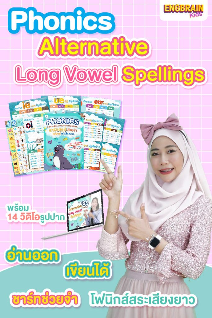 Phonics FlashCard For Thai Kids copy