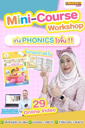 Phonics Chart For Thai kids + 29 Video Mini Course