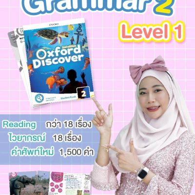 The Grammarian 2 Level 1