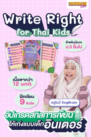 Write Right for Thai Kids