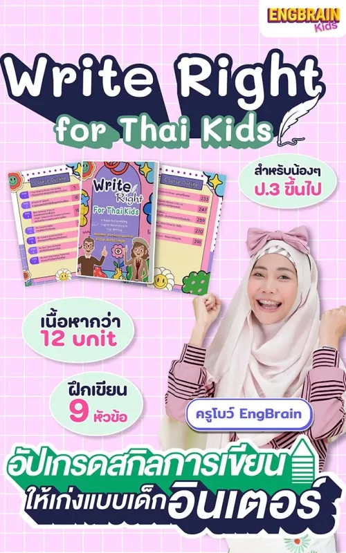 Write Right for Thai Kids