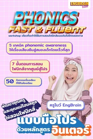 PHONICS FAST&FLUENT