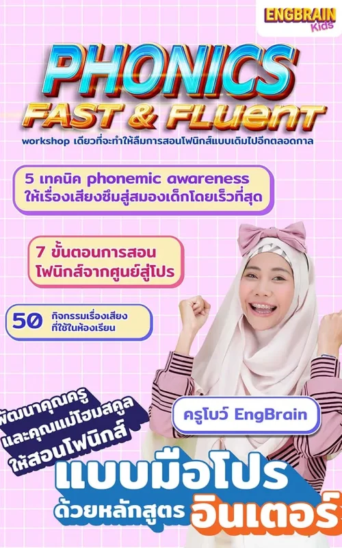 PHONICS FAST&FLUENT